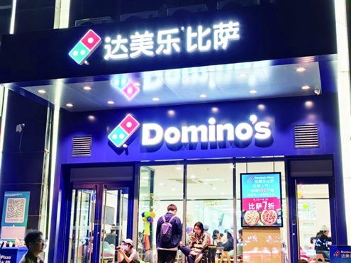 位于济南市窑头路的一家达美乐门店
